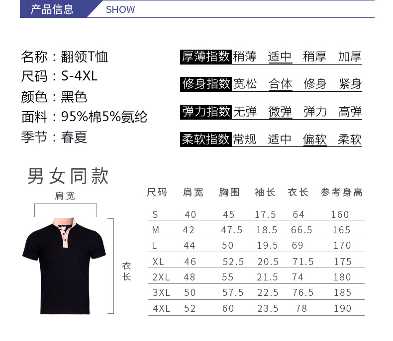 黑色卡其POLO衫定做産品信息_08