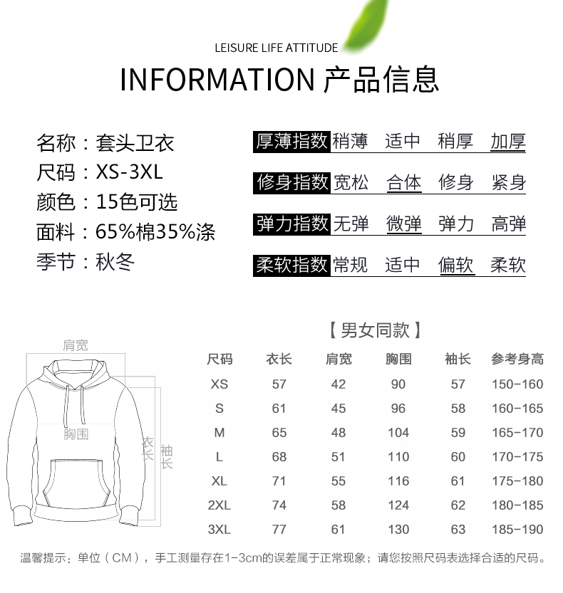 360G套頭帶帽衛衣産品信息_11